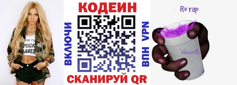Кодеин напиток Lean (лин)  магазин    Майкоп 