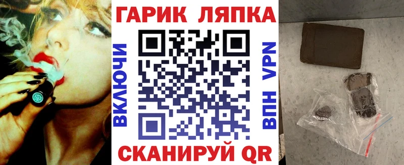 blacksprut зеркало  Майкоп  Гашиш hashish 